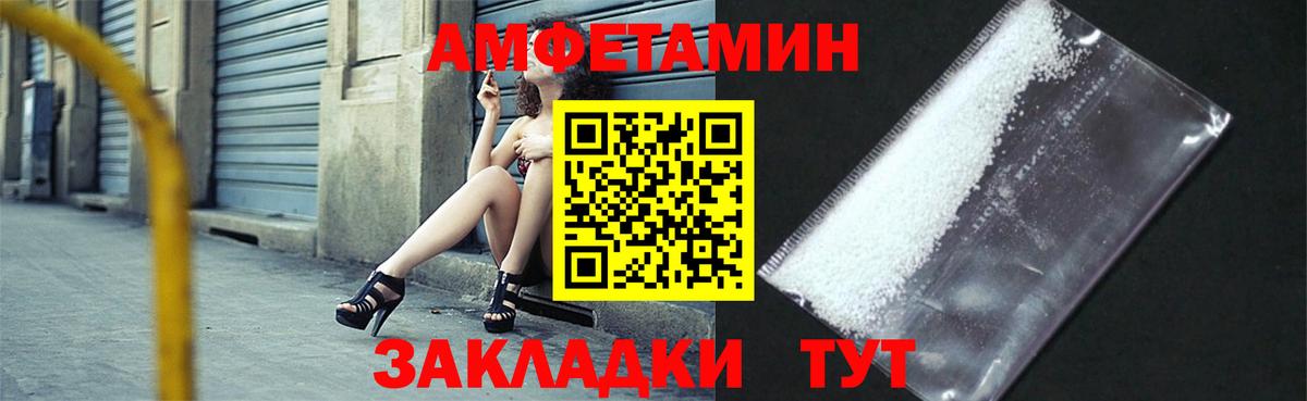 Тольятти  АМФ  Вход с VPN  Amphetamine Premium 
