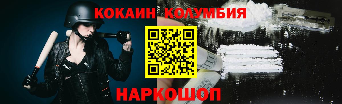 Тольятти  COCAIN Боливия  Cocaine  Вход с VPN 