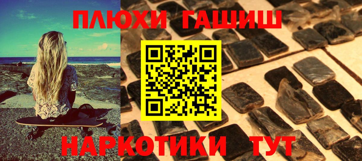 ГАШИШ AMNESIA HAZE  Вход с VPN  ГАШ гарик  где можно купить   Тольятти 
