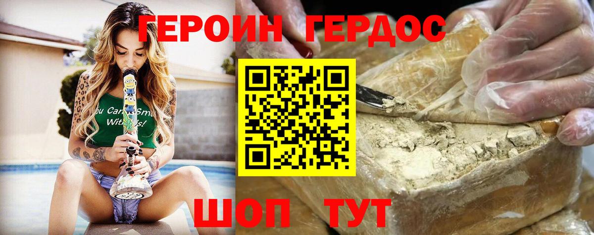 Героин Афган Тольятти