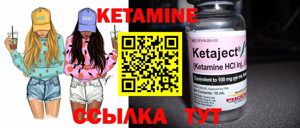 Кетамин VHQ Тольятти