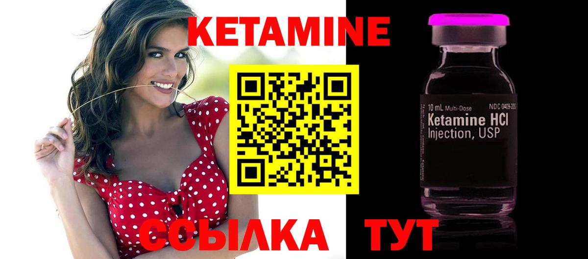 Тольятти  Кетамин VHQ  КЕТАМИН VHQ  Вход с VPN 
