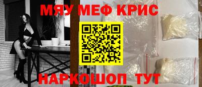 крисы Наро-Фоминск