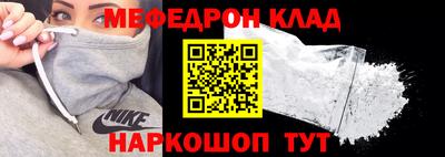 крисы Наро-Фоминск