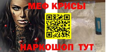 крисы Наро-Фоминск