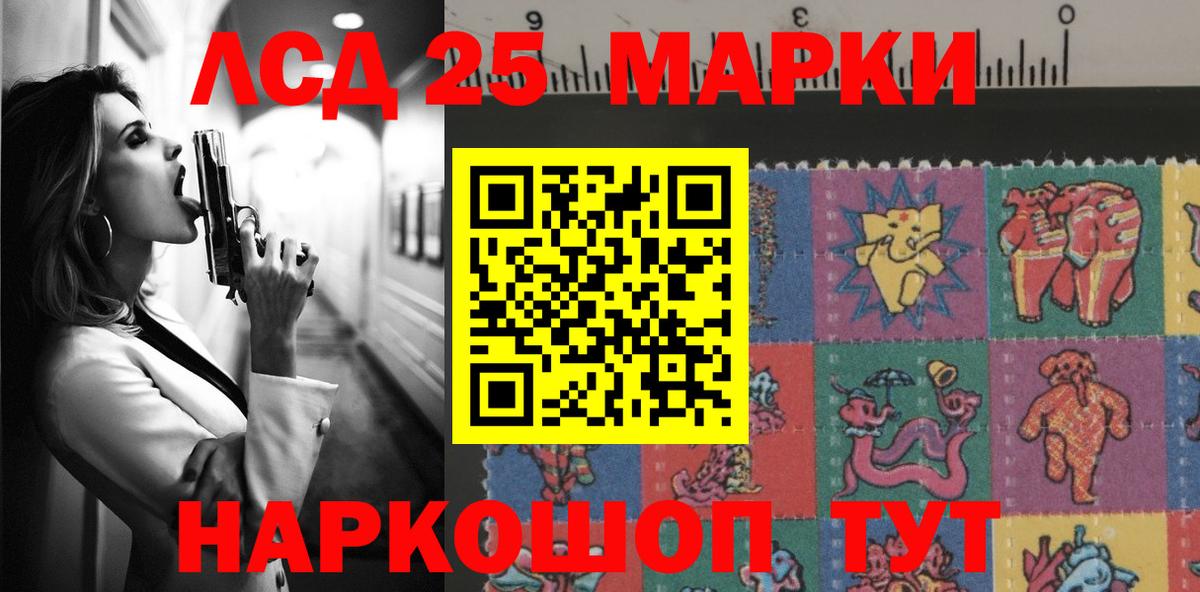 ЛСД экстази кислота Тольятти