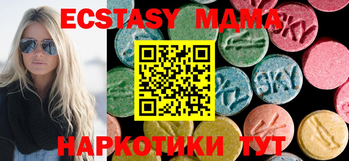 MDMA crystal Тольятти