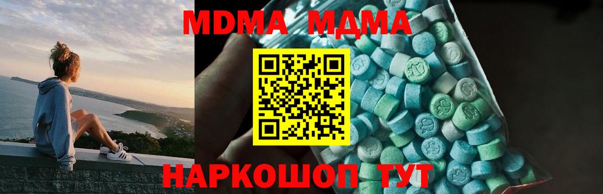 МДМА  Вход с VPN  Тольятти  MDMA Molly  MDMA Molly 