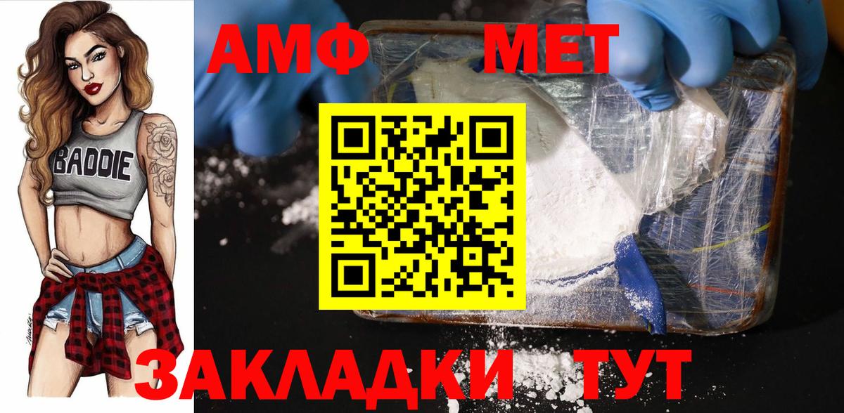Метамфетамин кристалл  Вход с VPN  Метамфетамин кристалл  Тольятти 