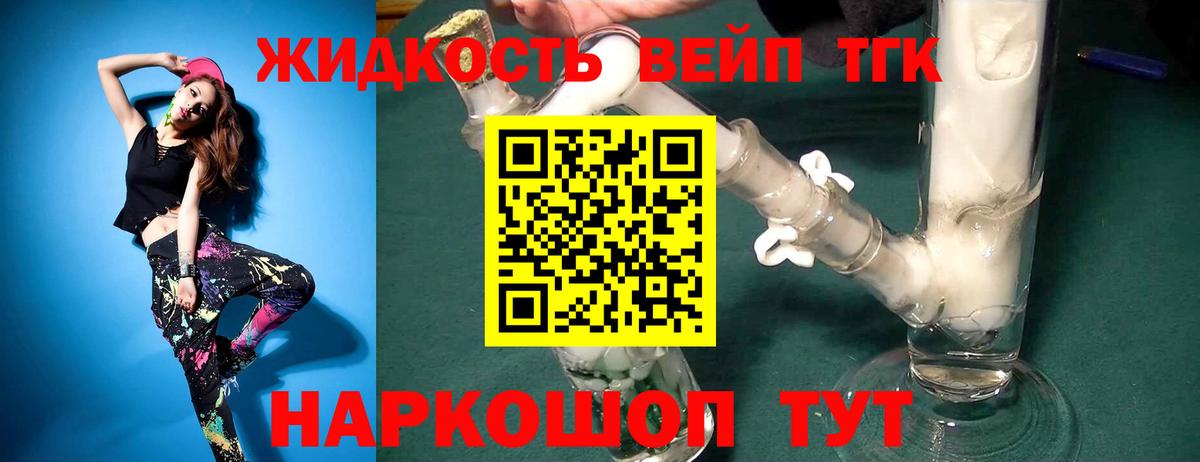 ТГК концентрат Тольятти