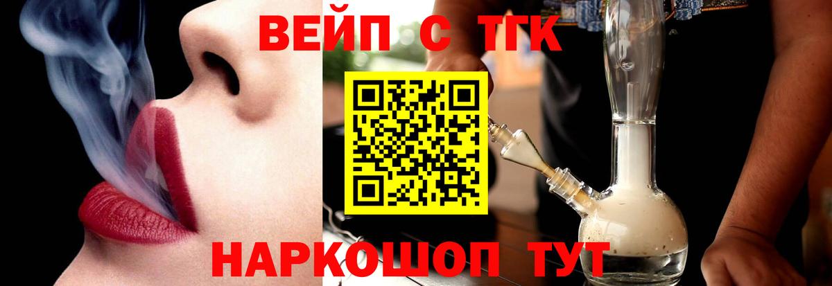 Дистиллят ТГК вейп с тгк  Вход с VPN  Тольятти  дарнет шоп  Дистиллят ТГК THC oil 