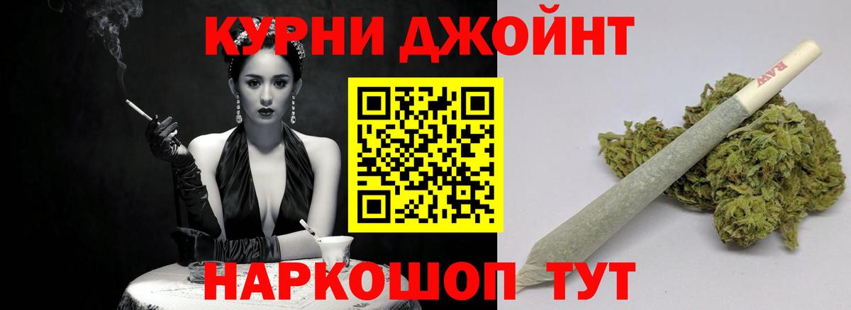 Бошки Шишки гибрид Тольятти